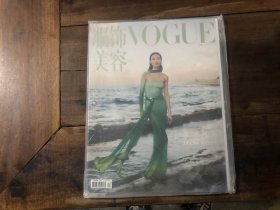 服饰与美容vogue 2023.4