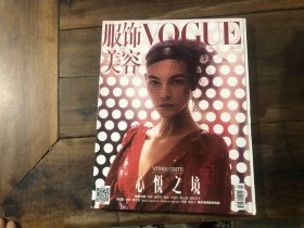 服饰与美容vogue 2019.3