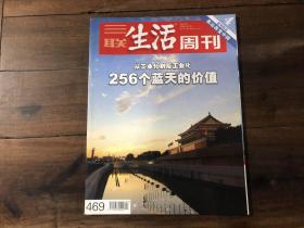 三联生活周刊 2008.7