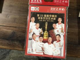 烹饪艺术家 2020.2