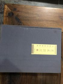 艺术四川——当代名家精品集