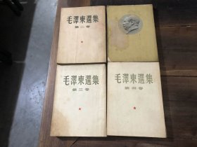 毛泽东选集（1-4卷）（竖版）