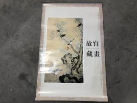 挂历 （故宫藏画）