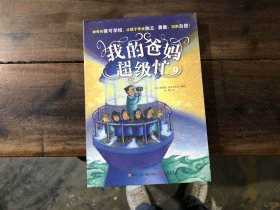 我的爸妈超级忙1