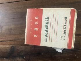 四川日报简报资料——四川日报言论（2000年1-12）