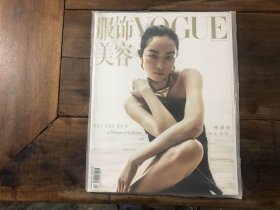 服饰与美容vogue 2023.1