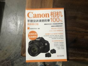 canon相机100%手册没讲清楚的事