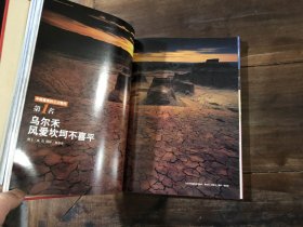 中国国家地理 2005增刊