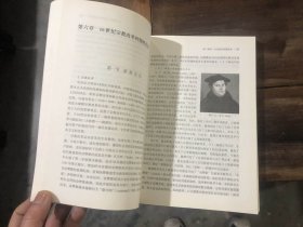 西方音乐史导学（新版）