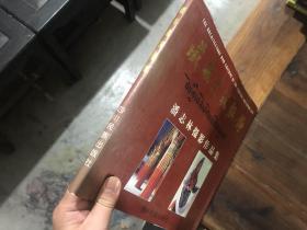 藏族建筑服饰——潘志林实业作品集