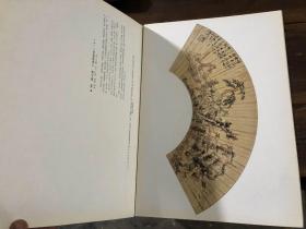 故宫博物院藏明清扇面——绘画部分1 明代（20张活页）