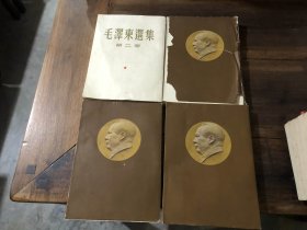 毛泽东选集（1-4卷）竖版（1951,1952,1953,1960）