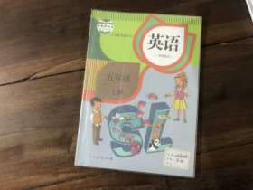 英语（一年级起点）5年级上