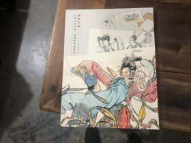 西冷印社2023年春季拍卖会——中国名家漫画 插画连环画专场