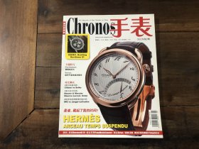 chronos手表 2012.2