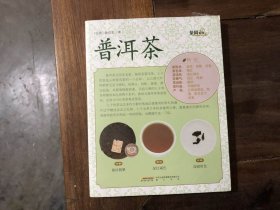 茶风系列——普洱茶