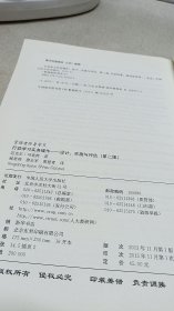 行动学习实务操作:设计、实施与评估