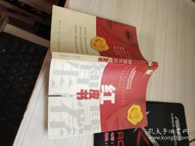 智慧生存紅皮書(shū)