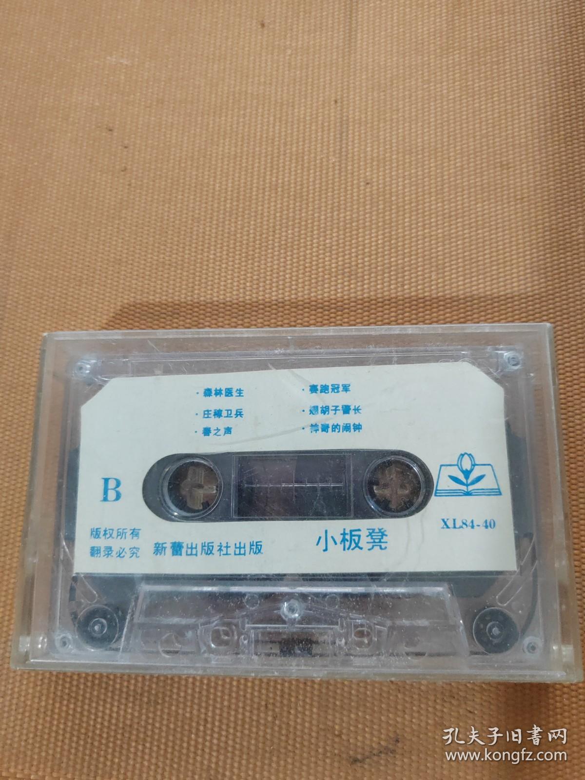 磁带；小板凳（唱歌 猜谜 讲故事）