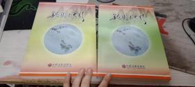 魏武上太行.全二册