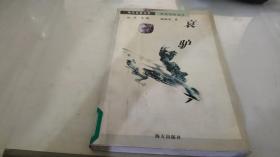 哀驢