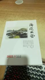 海淀文艺2022 1