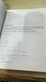 挑战程序设计竞赛