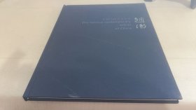 中国当代美术名家 赵卫