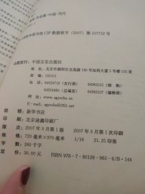 北大青年：百年学府的非另类观察