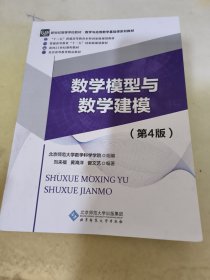 数学模型与数学建模