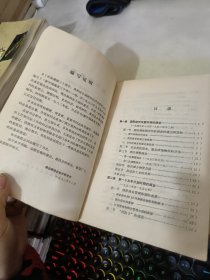 新中国商业史稿
