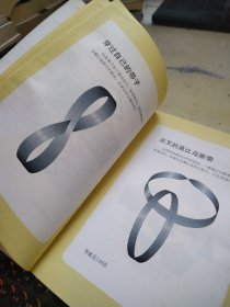 全世界最畅销的思维游戏3