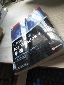Oracle9i for Windows手册