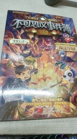 魔法学园