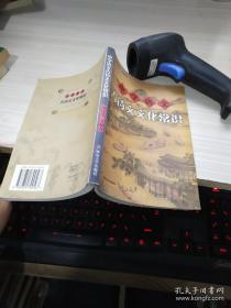 中學語文古詩文文化常識
