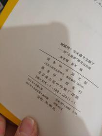 知道吗？今天你又交税了：听“小税务”聊身边的税