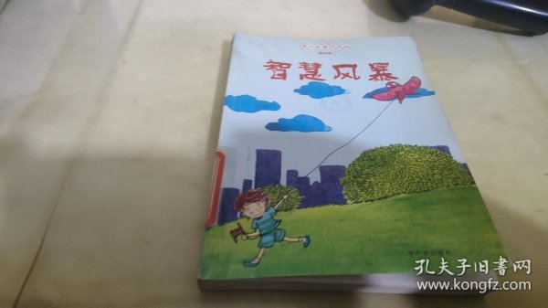 青少年常识文丛.趣味卷（全十册）