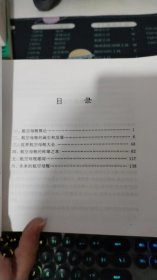 当代航空母舰大观