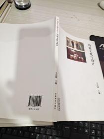鈞瓷文化與設(shè)計(jì)