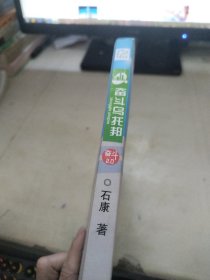 奋斗乌托邦