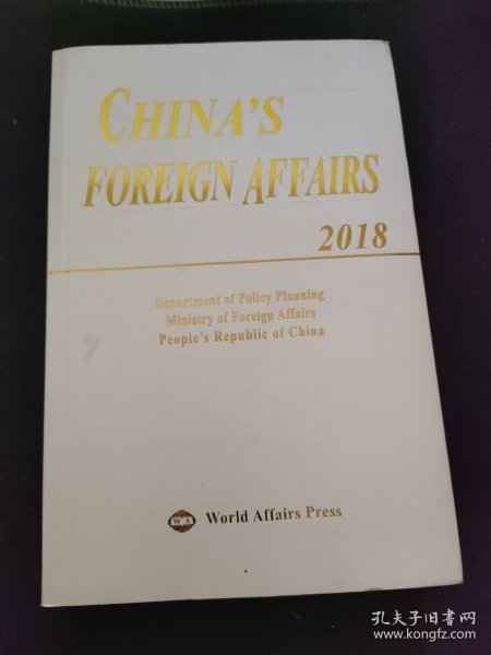 中国外交（2018年版英文版）