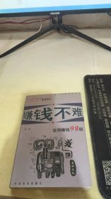 生存不难:48个生存定理