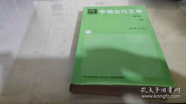 中国古代文学