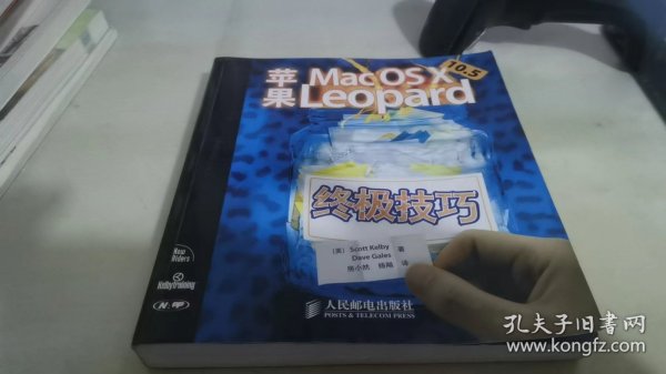 苹果Mac OS X 10.5 Leopard 终极技巧