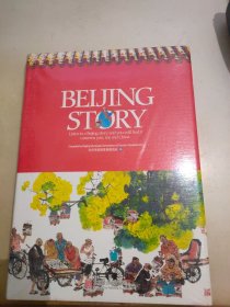 北京故事 : 英文