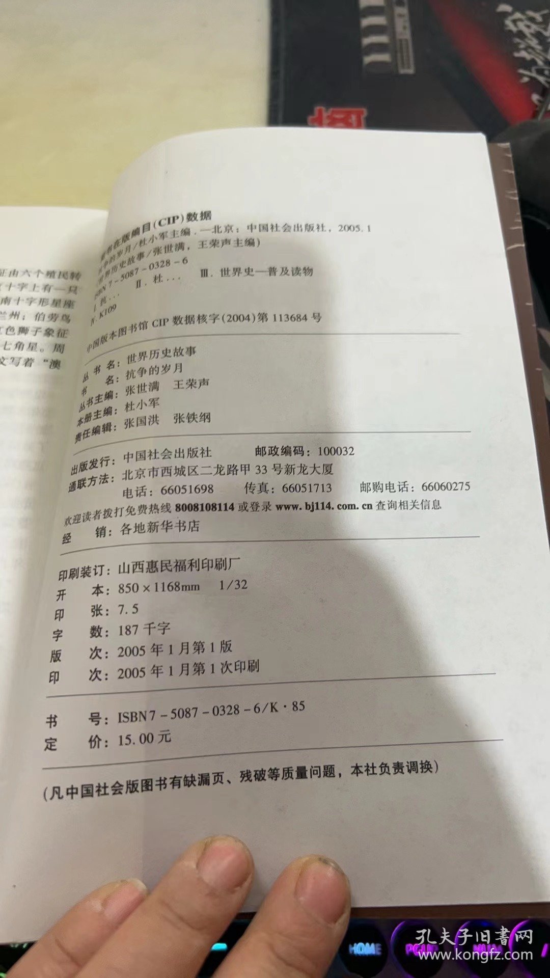 近代亚非拉篇:抗争的岁月