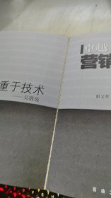 卓越营销制度典范