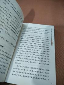 史上最经典悬疑推理故事：消失迷局