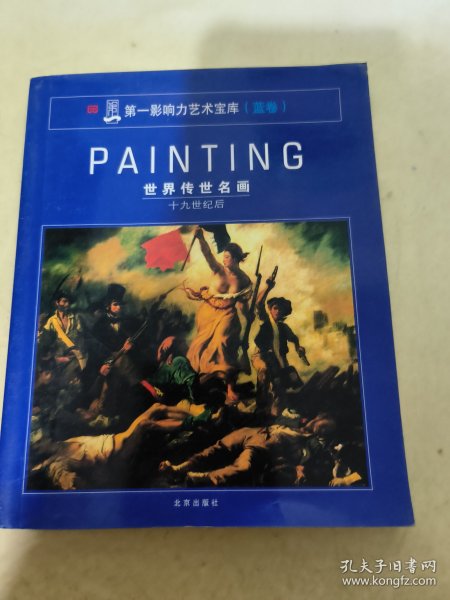 PAINTING世界传世人体画