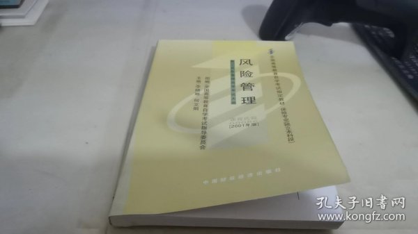 全国高等教育自学考试指定教材：语言学概论（汉语言文学专业 本科段) 2000年版